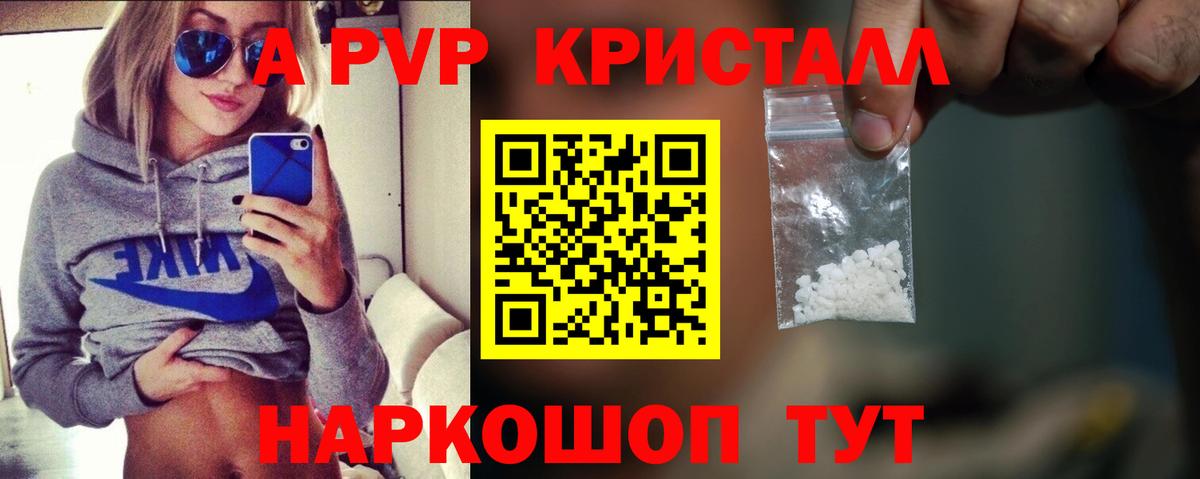 Alfa_PVP VHQ Заволжье
