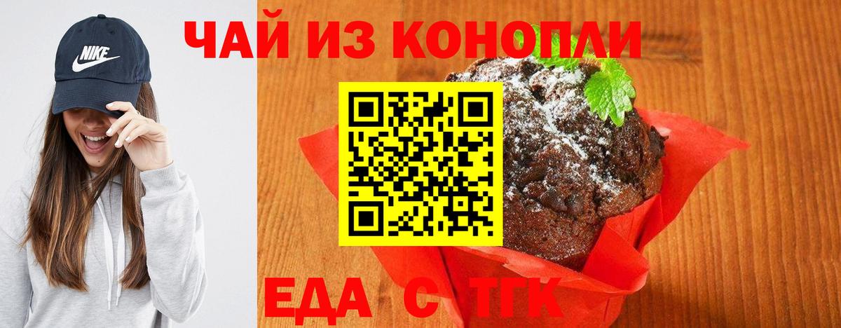 Cannafood конопля Заволжье