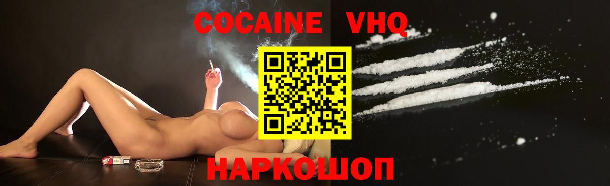 COCAIN Эквадор Заволжье