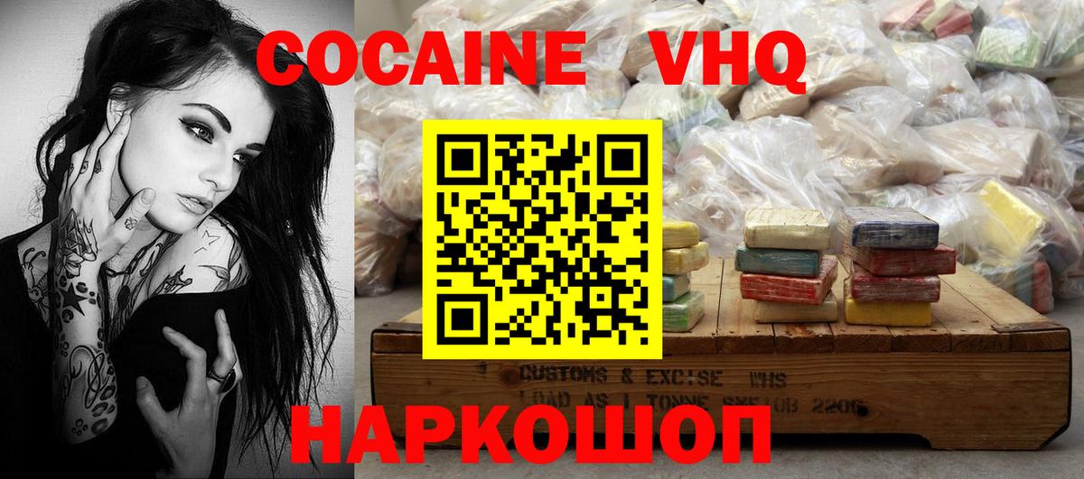 Заволжье  Cocaine Перу  Вход с VPN 