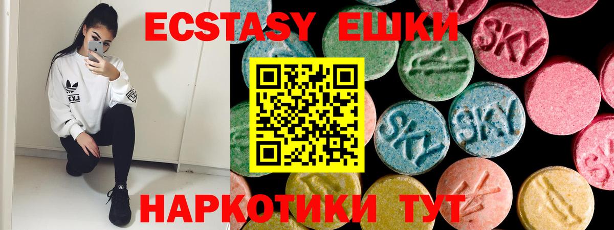 Заволжье  Ecstasy таблы  Экстази  Вход с VPN  Ecstasy VHQ 