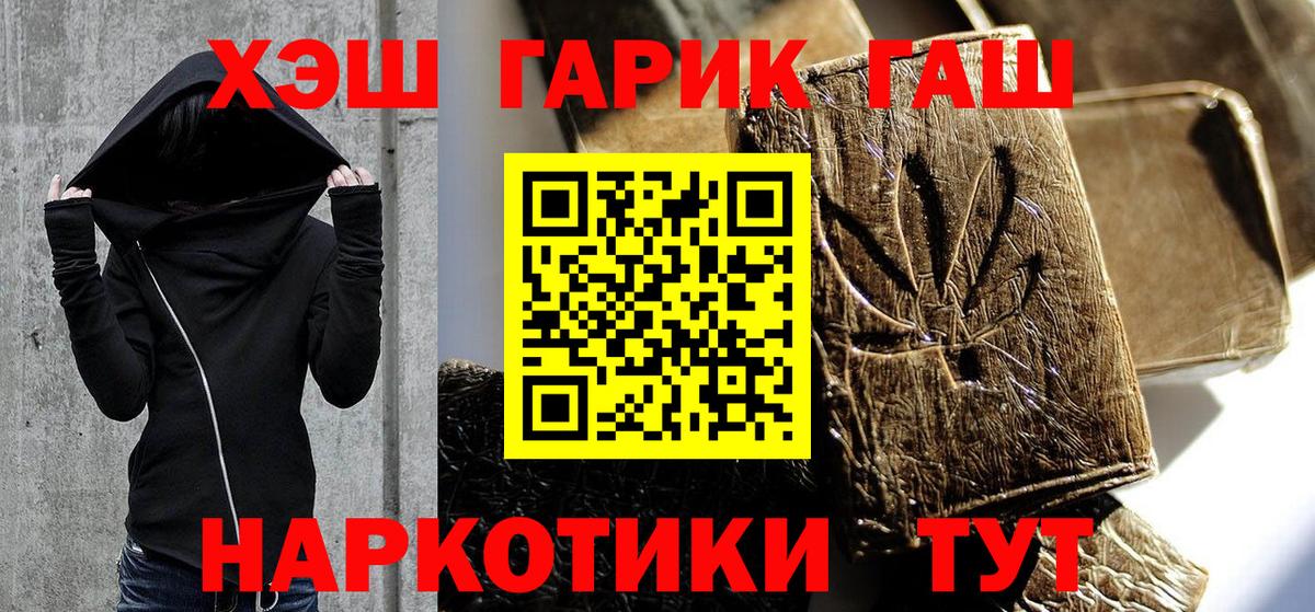 Гашиш Изолятор  ГАШ индика сатива  Заволжье  Вход с VPN 