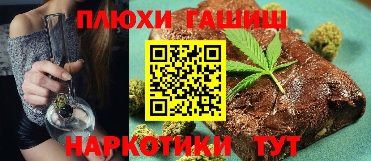 ГАШ hashish Заволжье