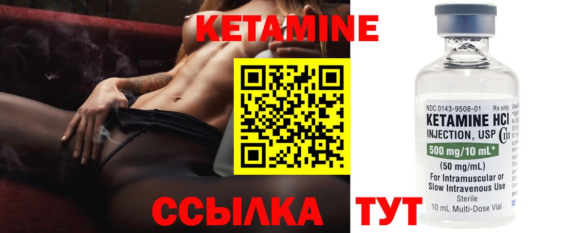 Заволжье  Кетамин ketamine  Кетамин ketamine  Вход с VPN 