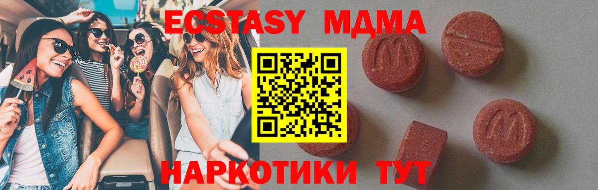 Заволжье  MDMA crystal  Вход с VPN  МДМА молли 