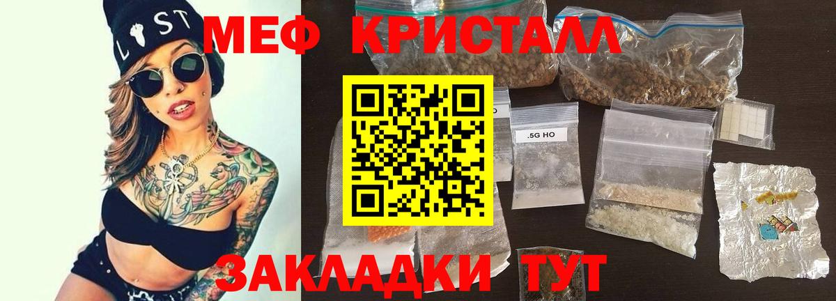 МЕФ  Мефедрон VHQ  Заволжье  МЕФ  Меф mephedrone  Вход с VPN 