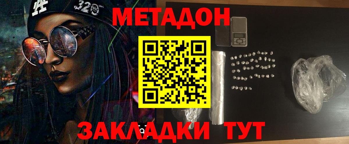 Заволжье  KRAKEN онион  Вход с VPN  Метадон мёд 