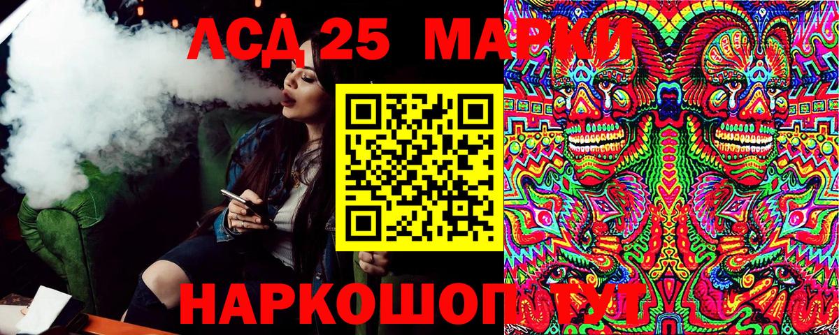 Марки 25I-NBOMe 1,5мг Заволжье
